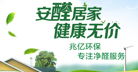 兆億環(huán)保加盟