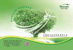 環(huán)保不怕查,無錫綠天環(huán)保科技為您保駕護航