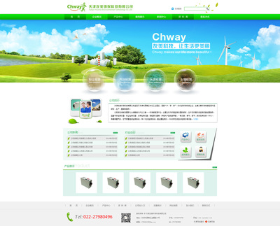 綠色未來(lái)，環(huán)保科技引領(lǐng)生活新方式