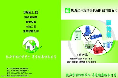 環(huán)?？萍?創(chuàng)新機(jī)械繪制綠色未來(lái)