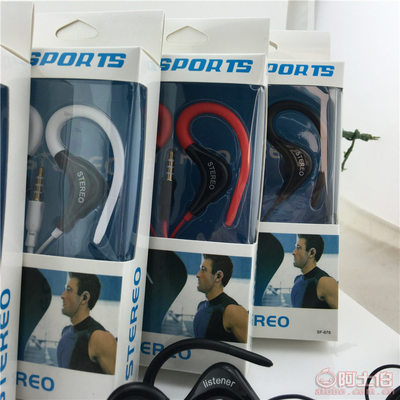 【中性掛耳式耳機運動版盒裝帶麥適用蘋果三星手機有線重低音禮品批發】諸暨市匯智勝電子產品商行 - 產品庫