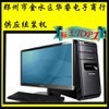 供應組裝機聯(lián)想電腦批發(fā)、金水區(qū)華睿電子商行圖片_高清圖_細節(jié)圖-鄭州市金水區(qū)華睿電子商行 -
