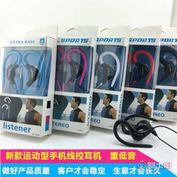【中性掛耳式耳機(jī)運(yùn)動(dòng)版盒裝帶麥適用蘋果三星手機(jī)有線重低音禮品批發(fā)】諸暨市匯智勝電子產(chǎn)品商行 - 產(chǎn)品庫(kù)