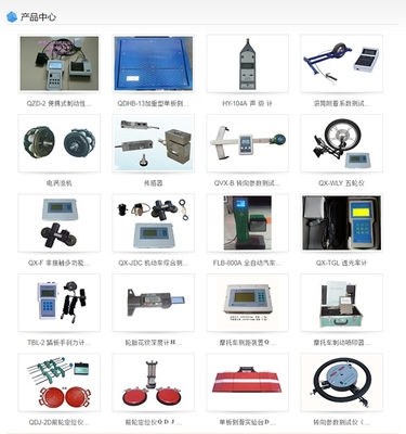 江蘇汽車(chē)前照燈檢測(cè)儀批發(fā)_汽車(chē)前照燈檢測(cè)儀_琦星電子科技